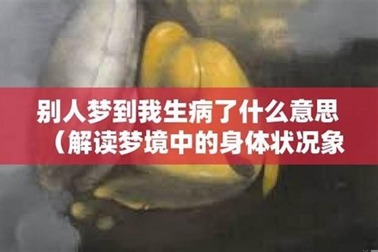 别人梦见自己失踪了