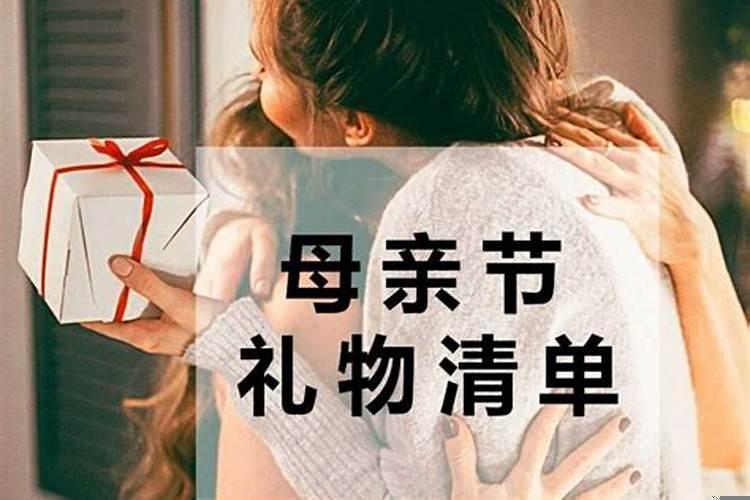 已婚女人梦见送人礼物给自己妈妈什么意思