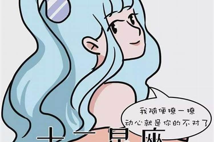 金牛女会不会出轨