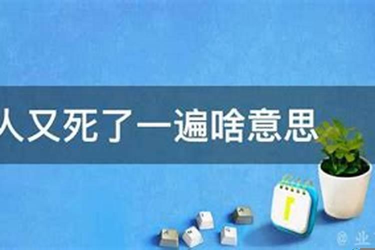 梦见客车翻了又死人了