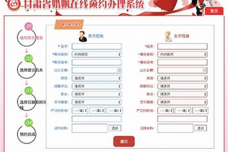 男女婚姻查询网
