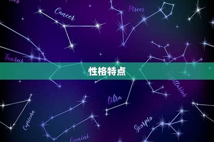 巨蟹座的星盘是什么