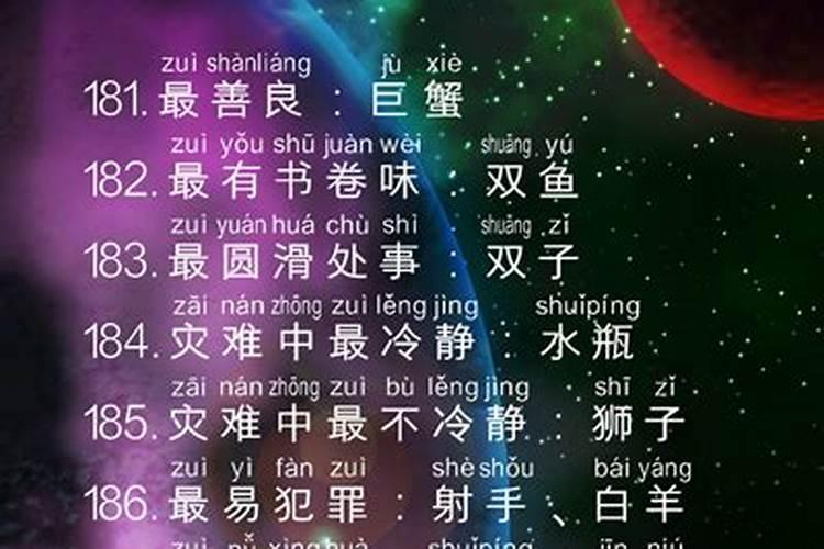 12星座事业最好的星座