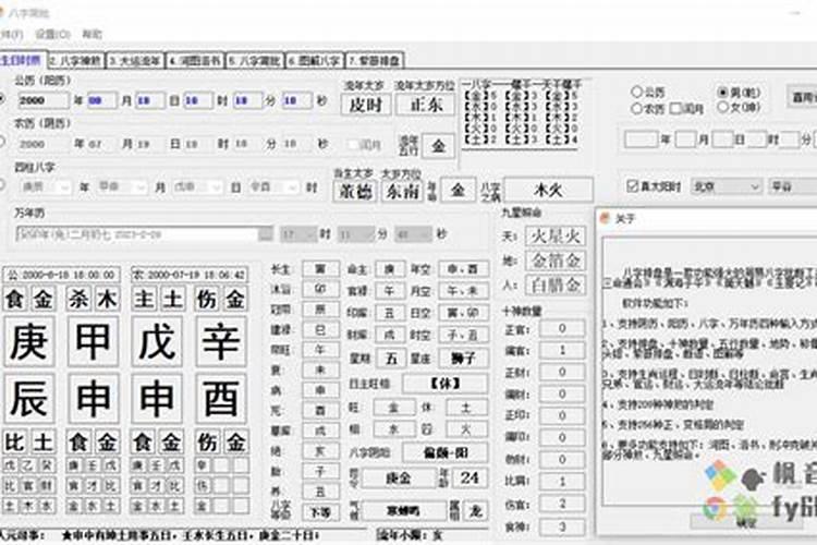 92年属猴到底是什么命