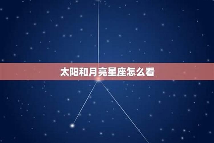 女生的太阳星座