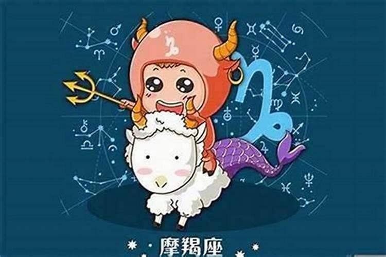 天顶星座和太阳星座都是摩羯座吗男生性格