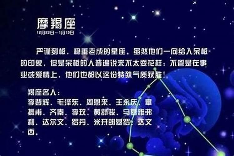 天顶星座和太阳星座都是摩羯座吗男生性格