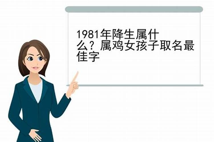 属鸡女孩名字最佳用字是什么