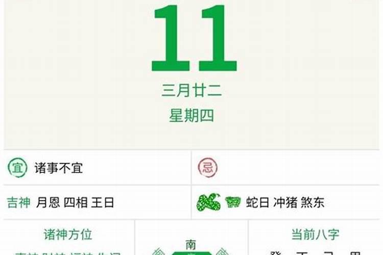 十二生肖每日财神方位