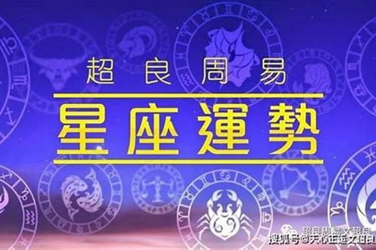 处女座今日运势财运方位