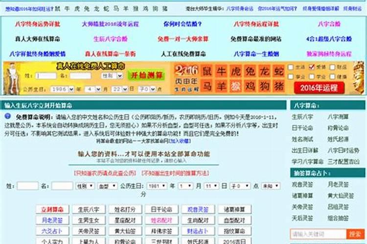 大家找免费算命网2022年运势