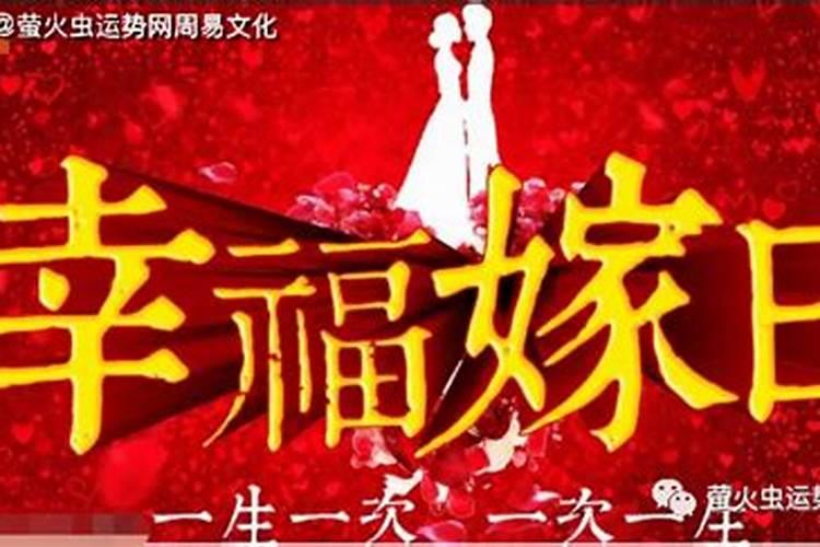 属鸡女2022年结婚黄道吉日