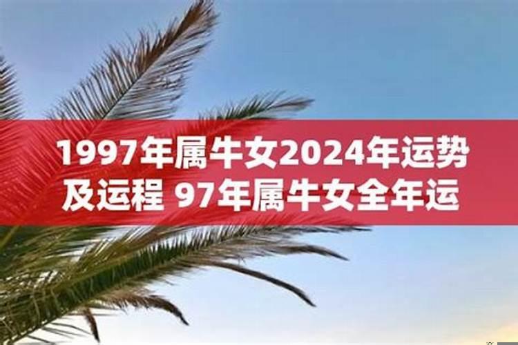 2022属牛女全年运势