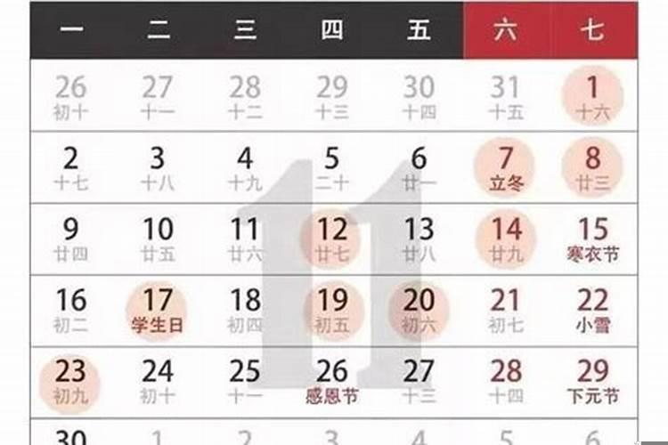 剖腹产吉日计算2021年9月