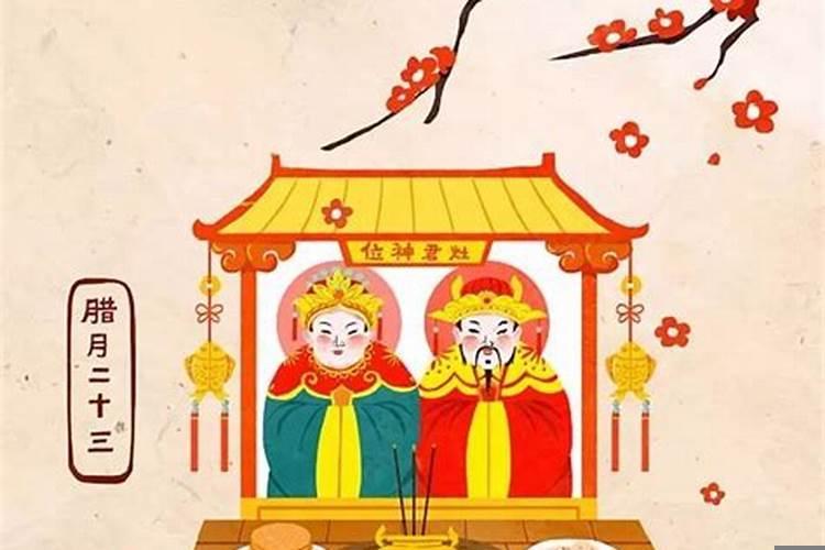 小年祭灶爷