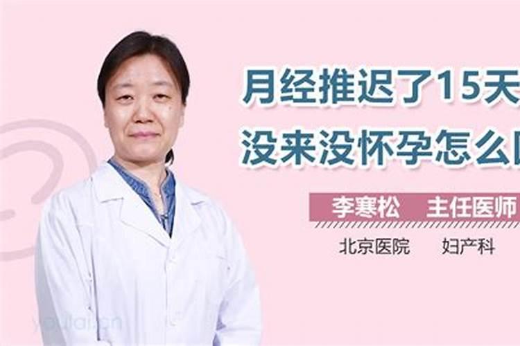 姨妈推迟了,昨晚梦见姨妈来了