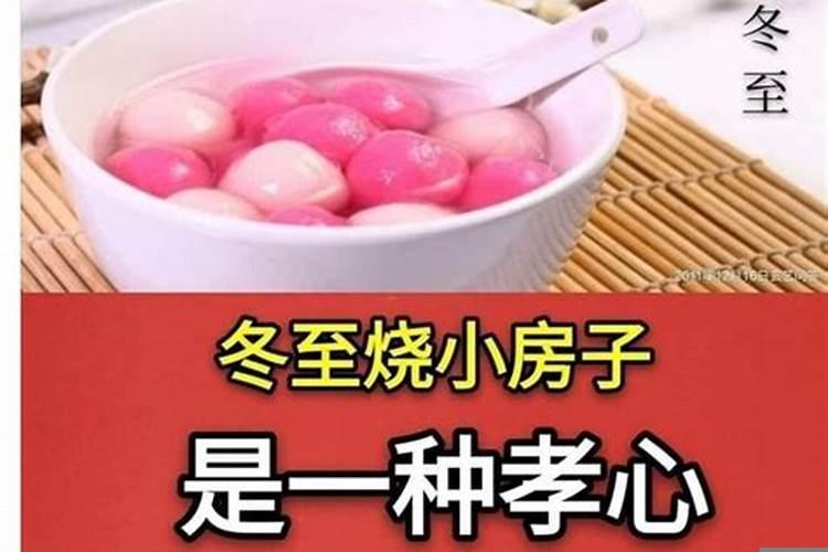 冬至到了大家注意点