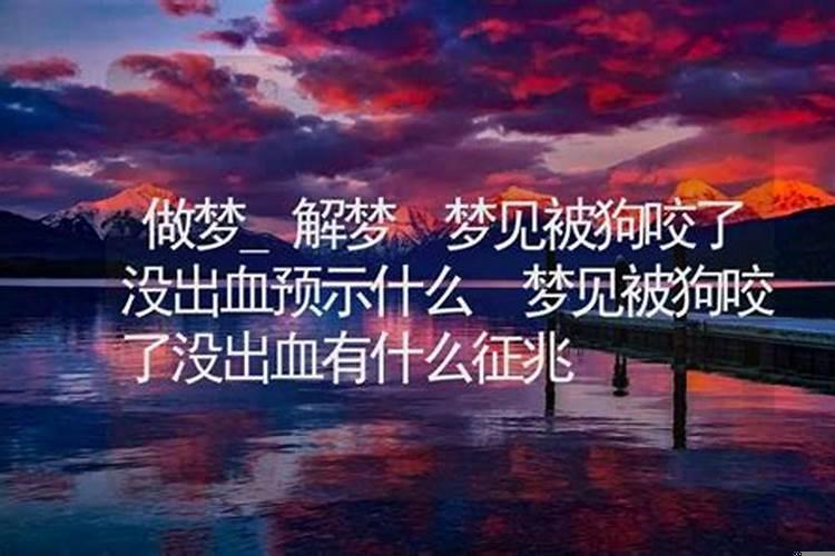 梦到血光之灾预示什么