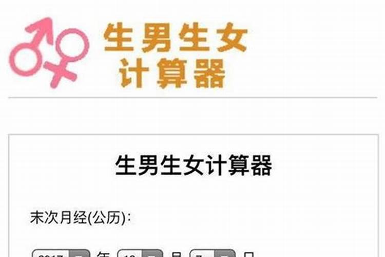 根据夫妻八字算生男女免费