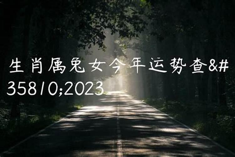 2023年属鼠是什么运程