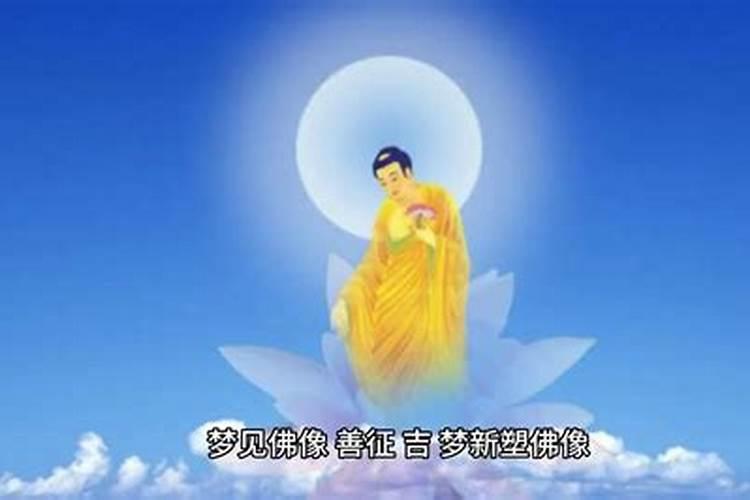 已婚女人梦见好多佛像