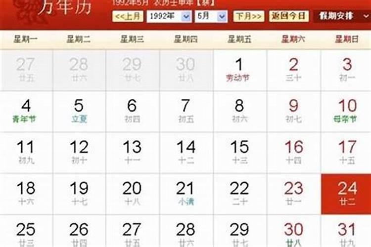 2004年农历二月十二是什么命格