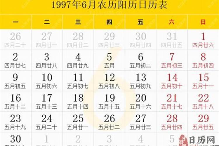 97年7月15出生的运势