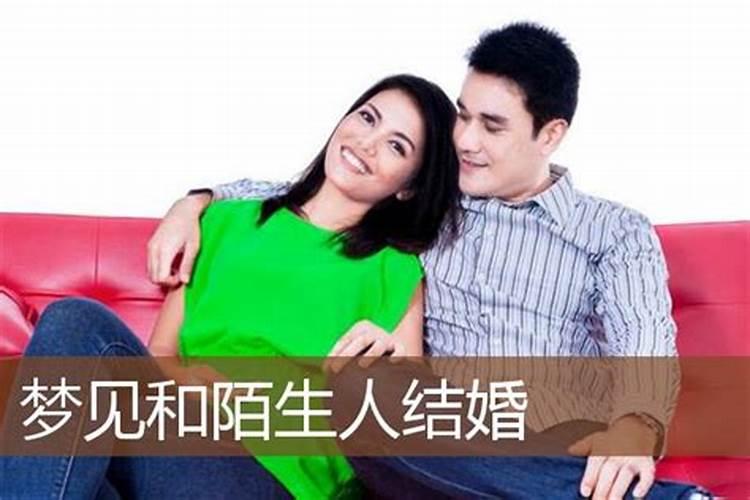 梦见人结婚表示什么