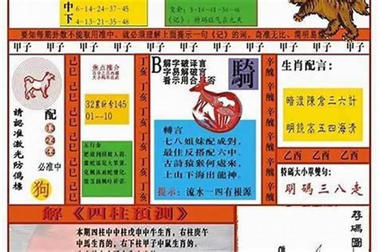 2023流年犯太岁是什么意思啊