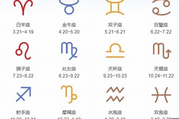 10月14是什么星座是天秤座