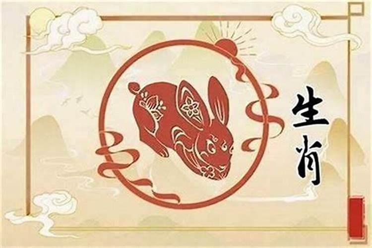 方向把住兔吉祥是什么生肖