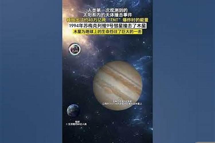 木星是什么星座的守护星