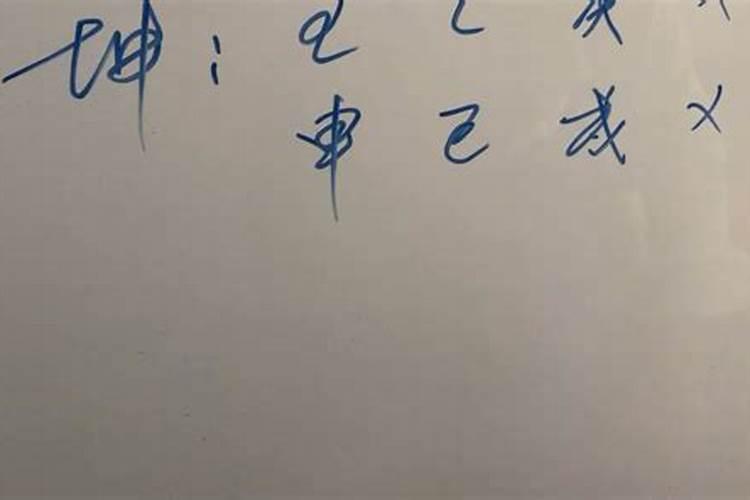 杨迪的八字