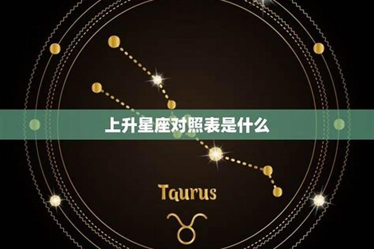 6月29日星座的上升星座是