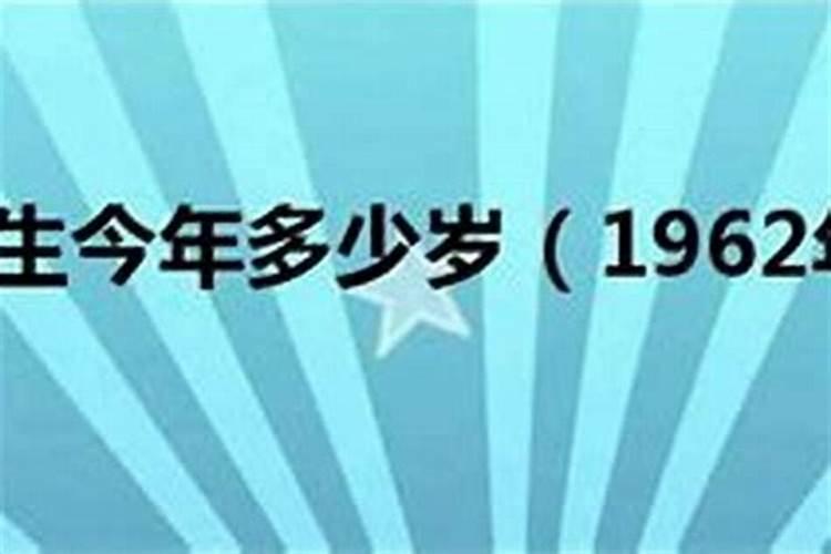 1960年属什么多大岁数