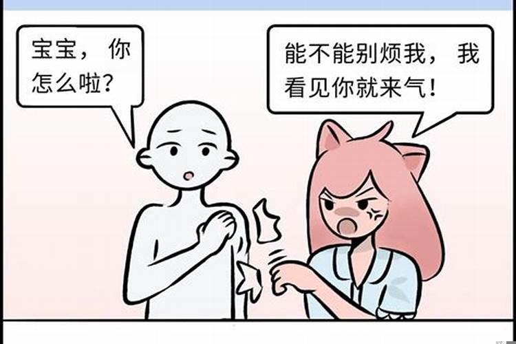 射手座生气了怎么哄女朋友