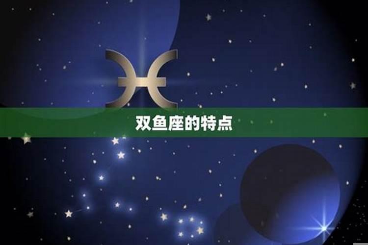 双鱼什么星系