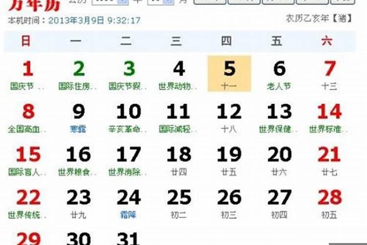 农历九月初九的命运如何