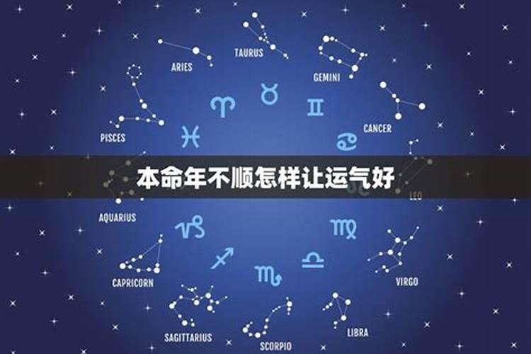 星座十二宫顺序和名字