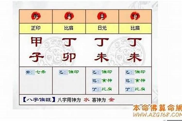 八字里有贵人怎么看