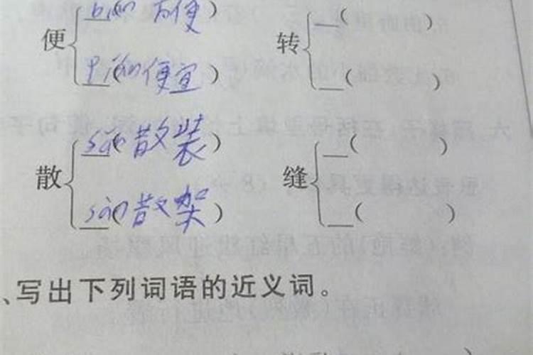 菱字五行属什么意思