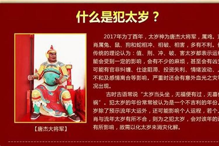 破太岁最灵验化解方法2020