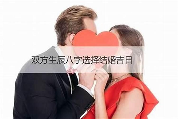 结婚后八字不合