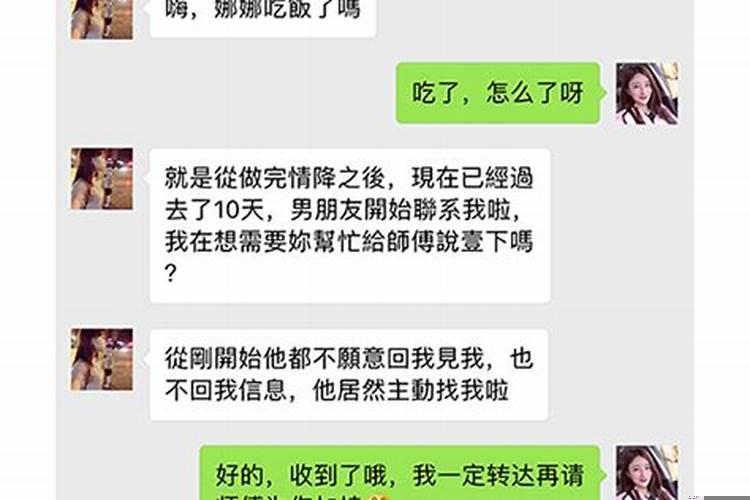 做法事分离小三可以成功吗