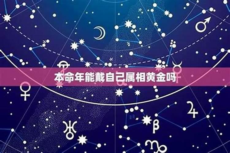 农历正月16日是什么星座