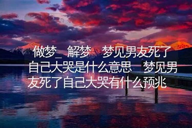 梦见叔叔死了自己大哭是什么意思