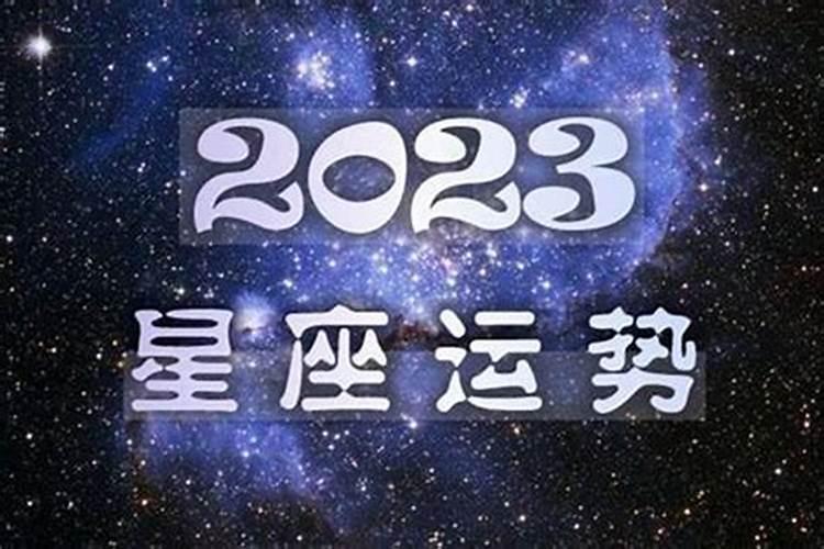 杨颖的八字星盘