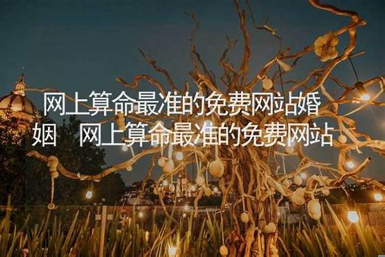 抽签算婚姻缘分