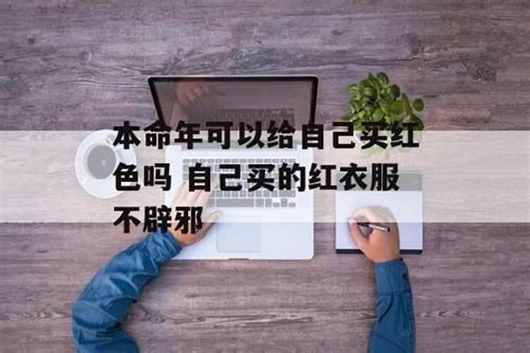 命里月令不合是什么意思