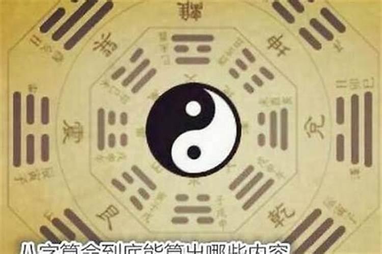 睿的五行属性是属什么